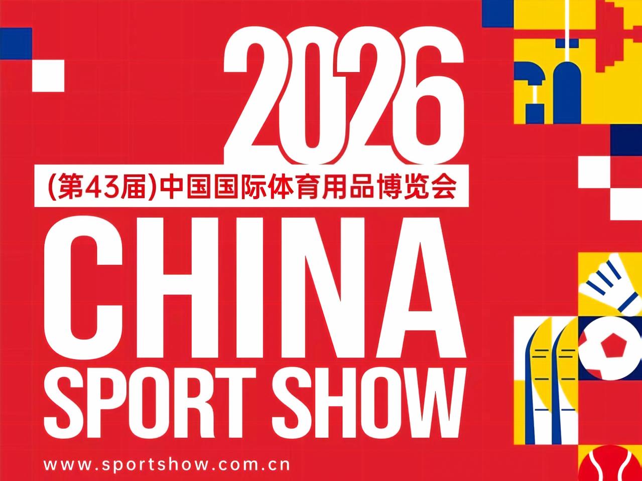 2026 China Sport Show x ROUSER